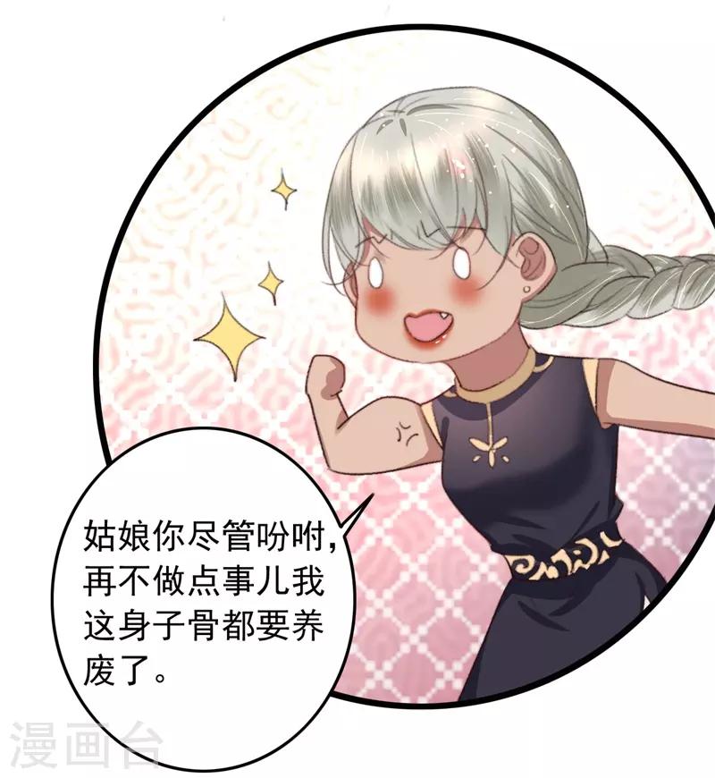 第102话 带我一起-第103话