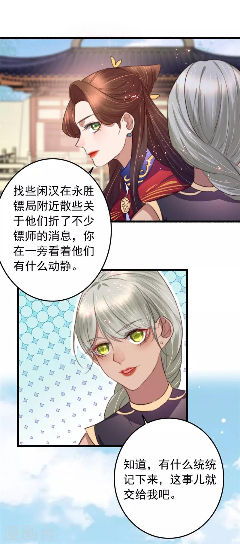第102话 带我一起-第103话
