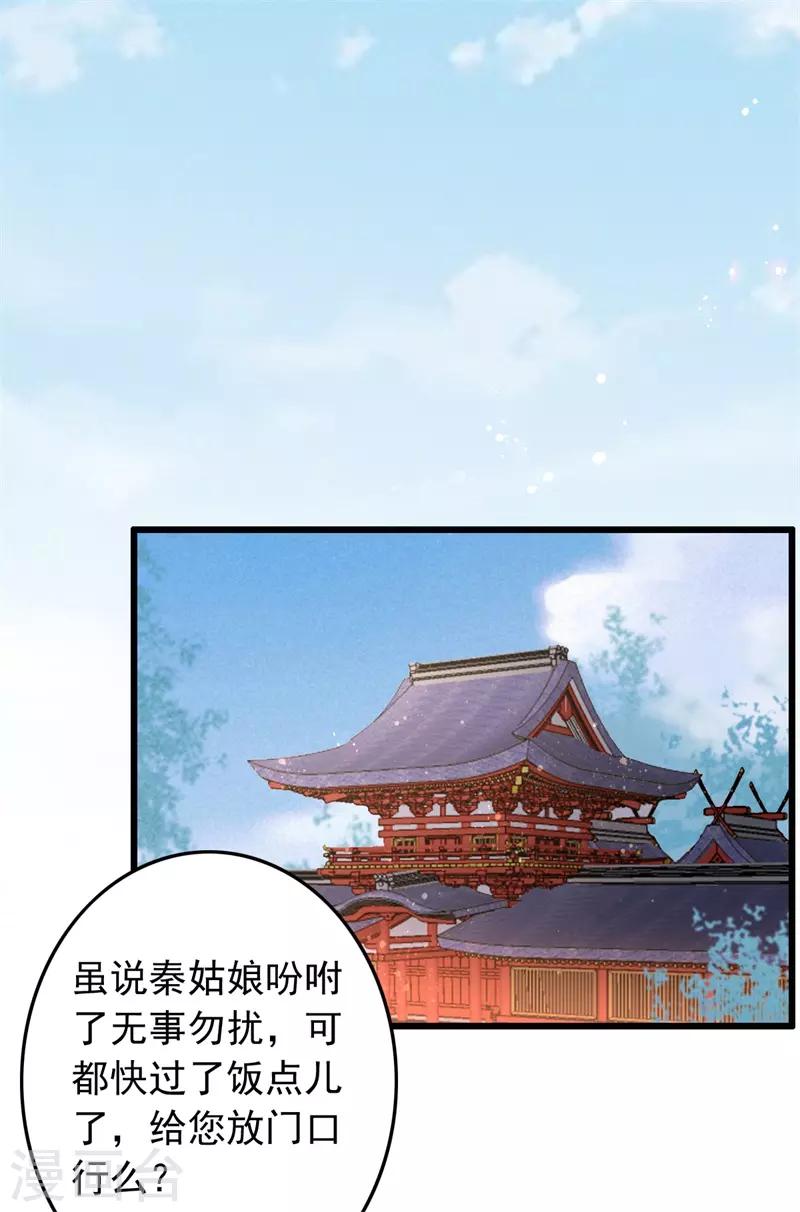 第102话 带我一起-第103话