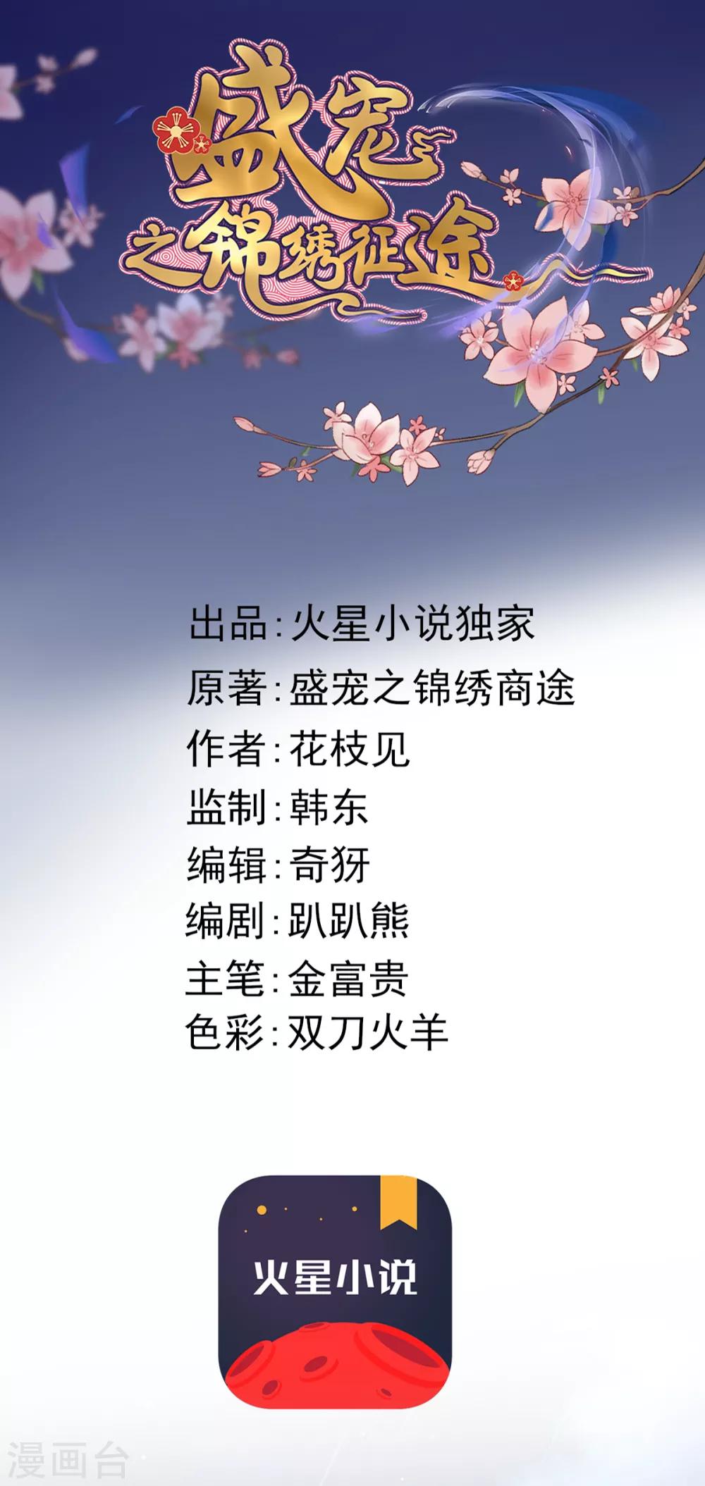 第104话 破庙一夜-第105话