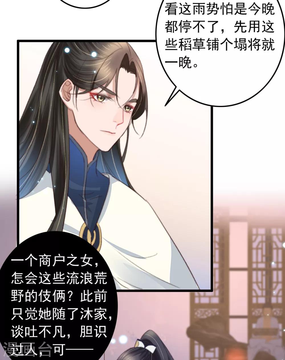 第104话 破庙一夜-第105话