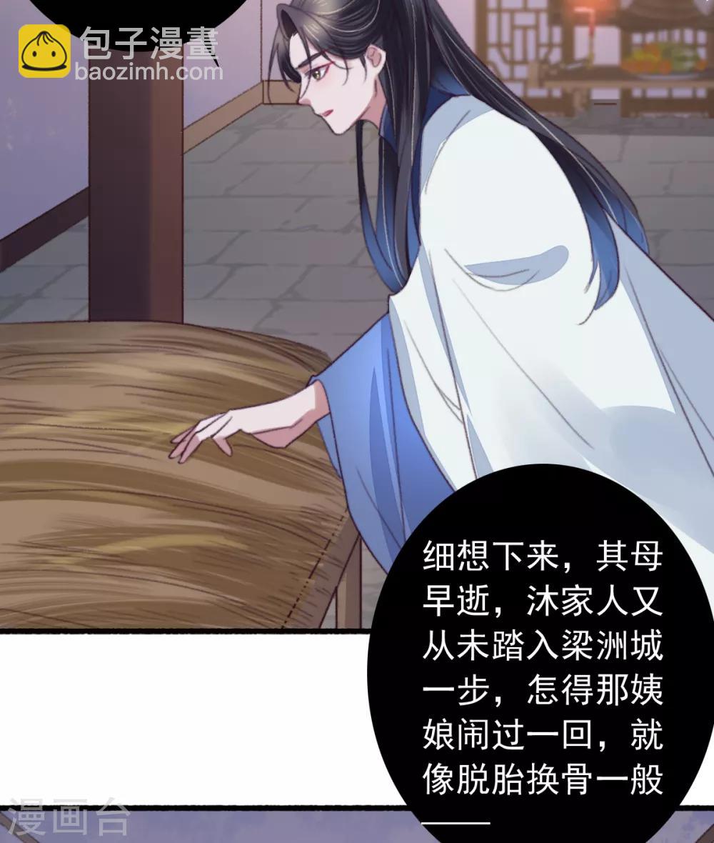 第104话 破庙一夜-第105话