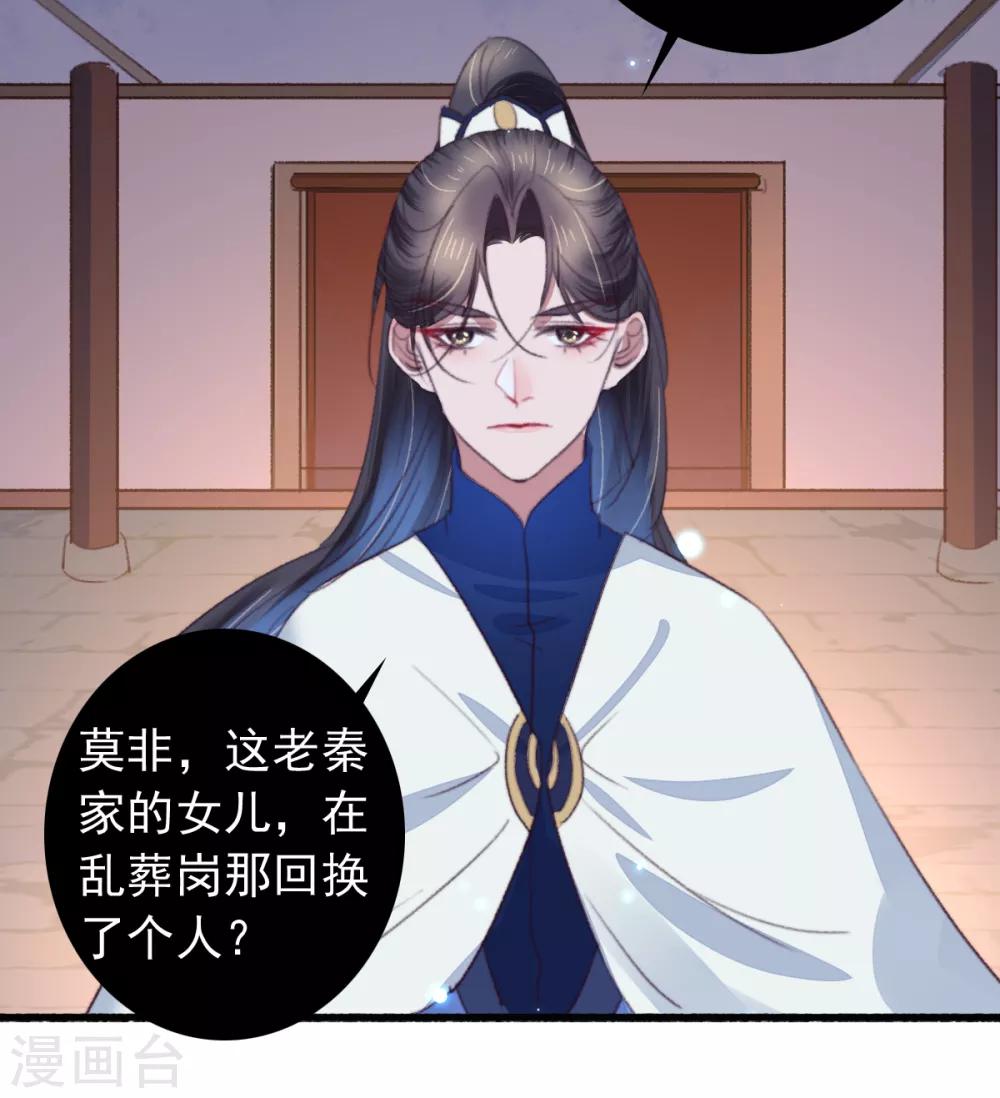 第104话 破庙一夜-第105话