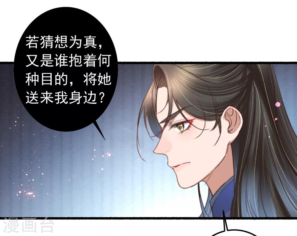 第104话 破庙一夜-第105话