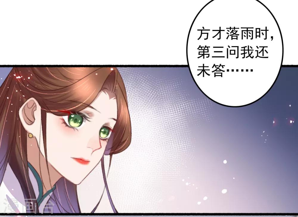 第104话 破庙一夜-第105话
