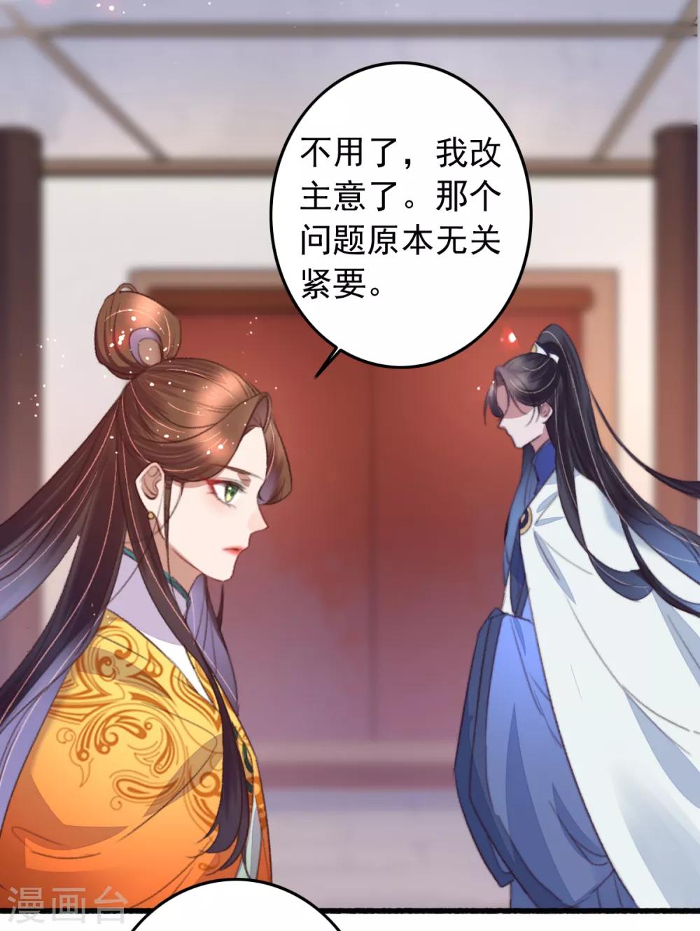 第104话 破庙一夜-第105话