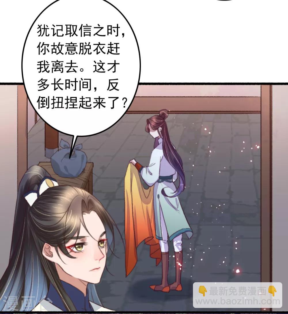 第104话 破庙一夜-第105话