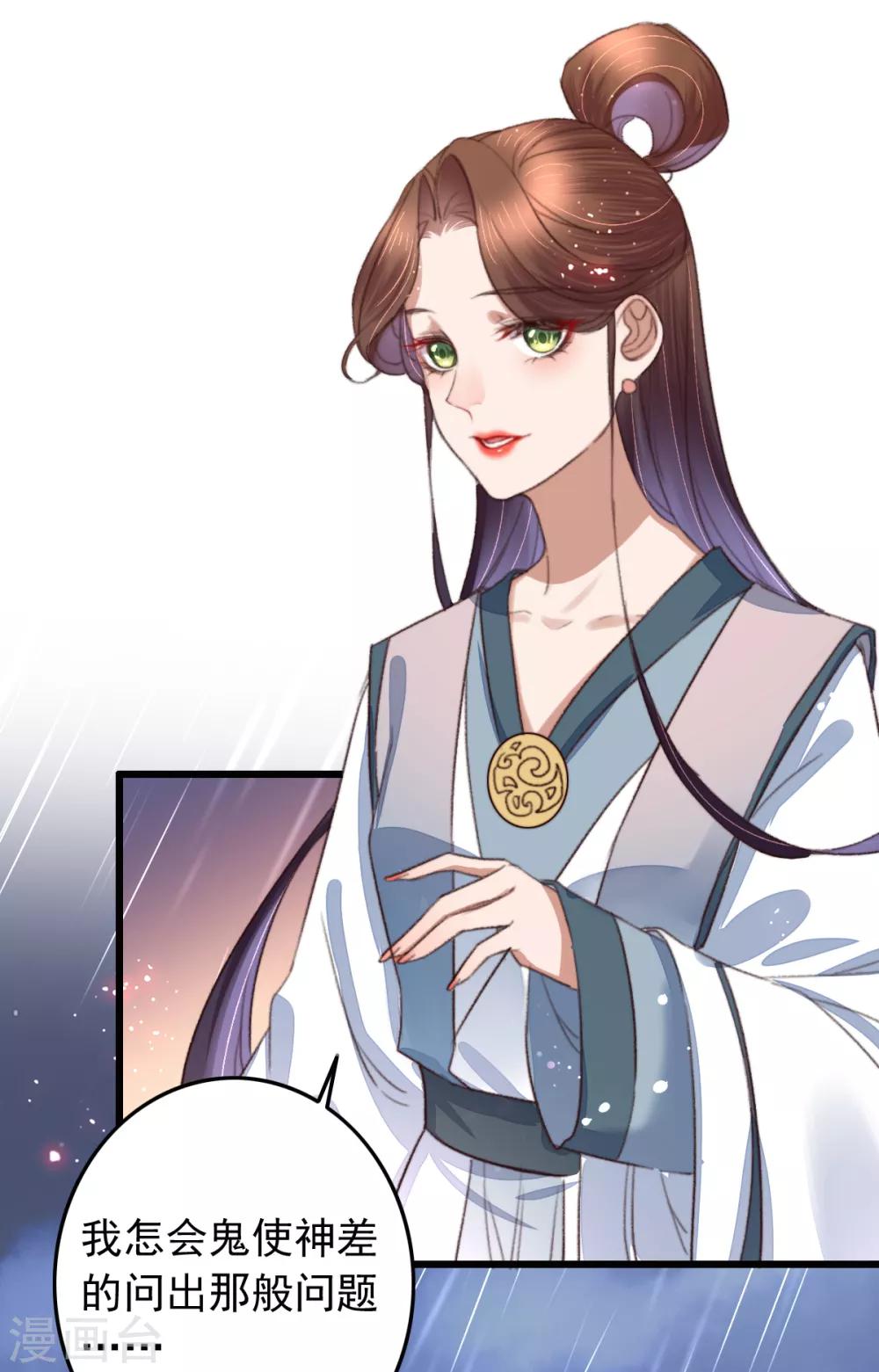 第104话 破庙一夜-第105话
