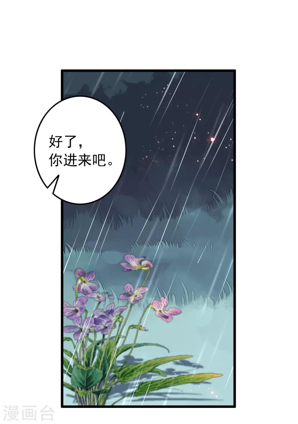 第104话 破庙一夜-第105话