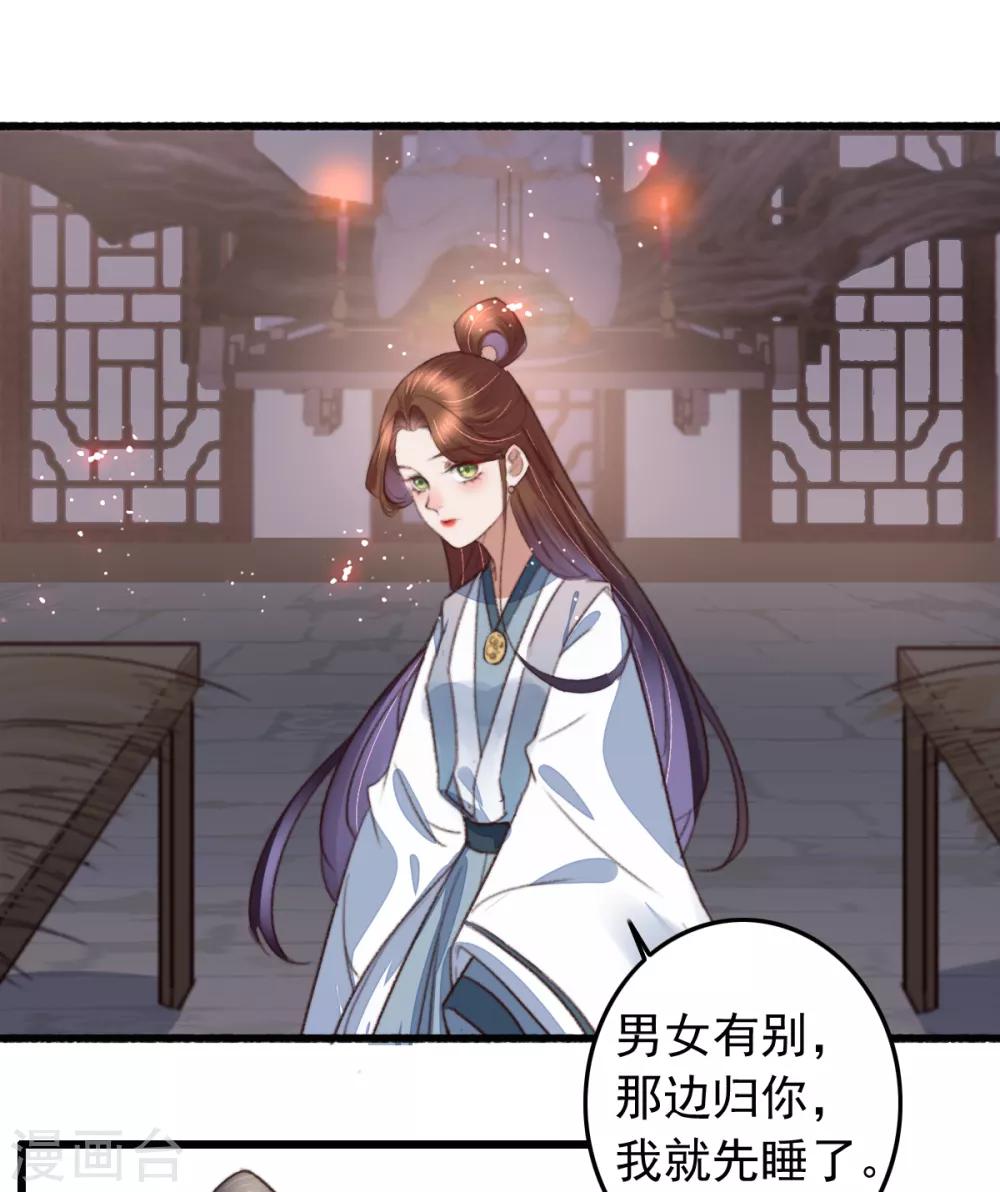 第104话 破庙一夜-第105话