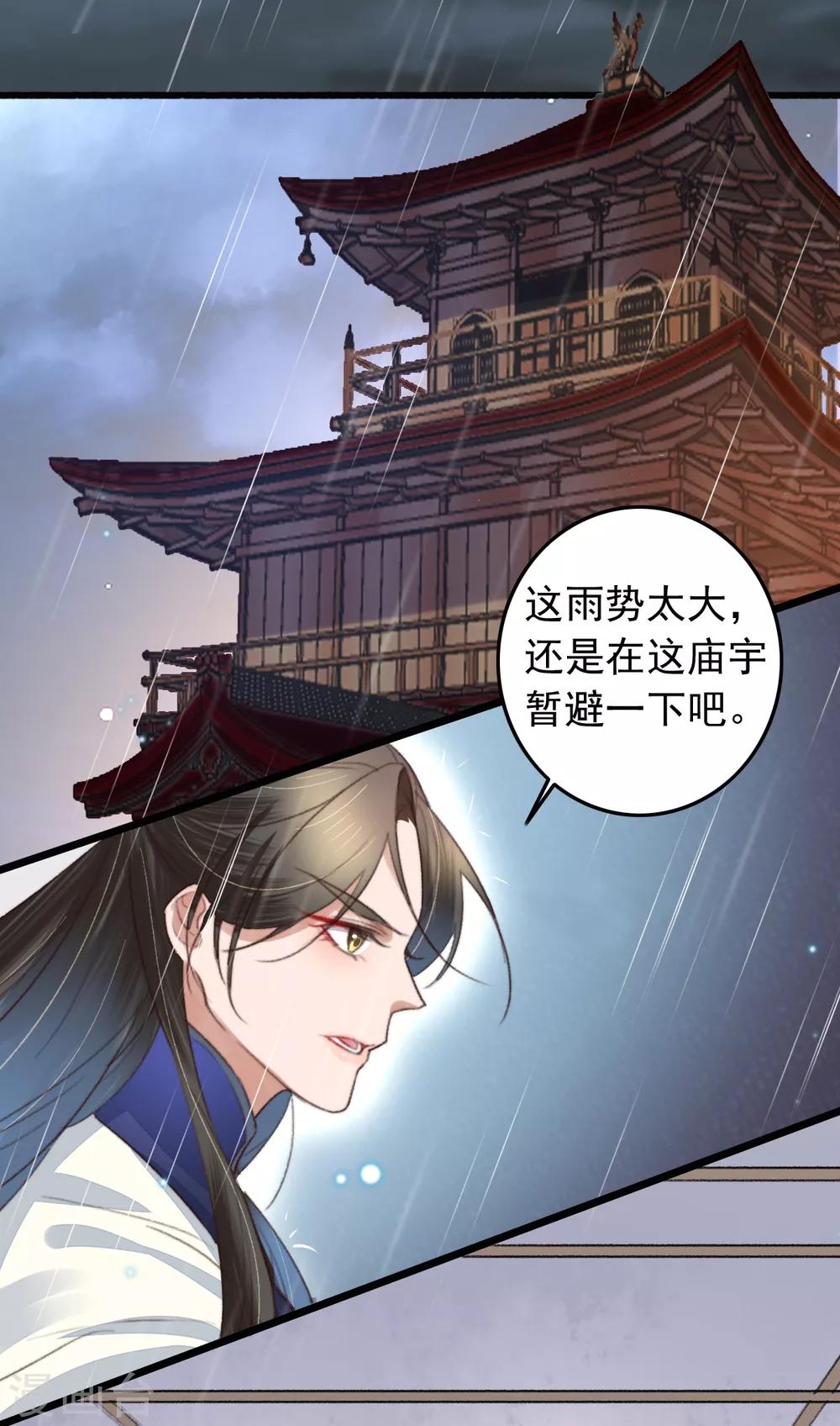 第104话 破庙一夜-第105话