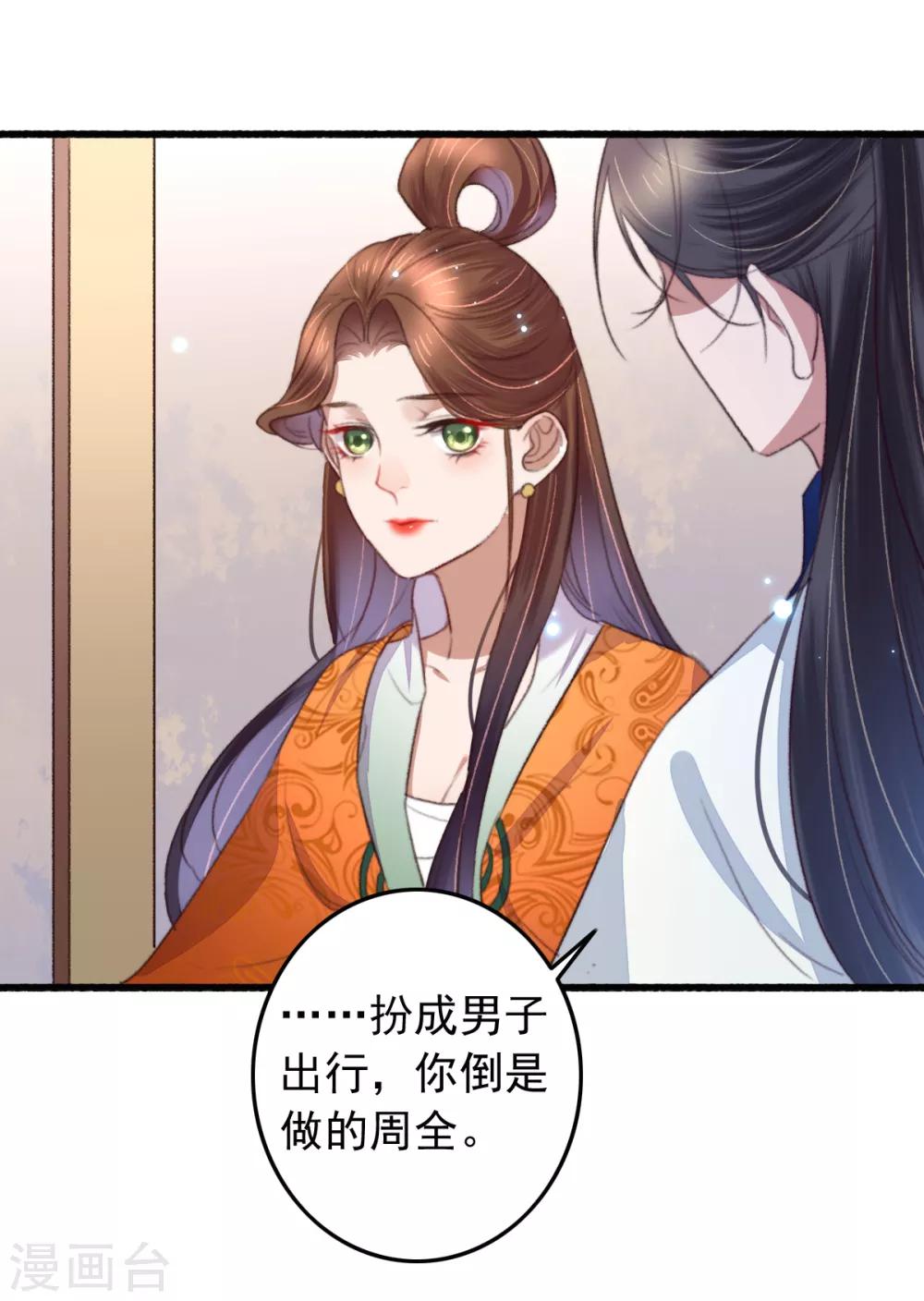 第104话 破庙一夜-第105话