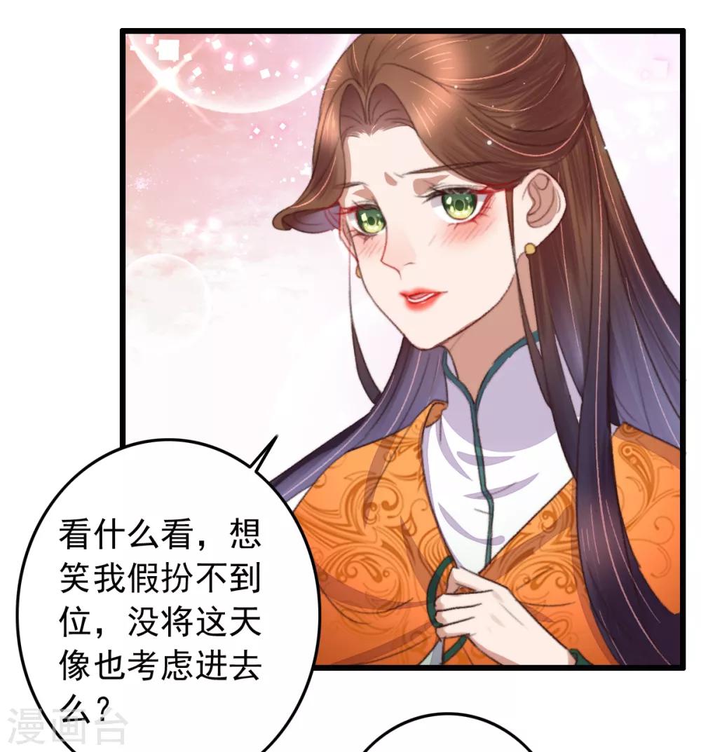 第104话 破庙一夜-第105话