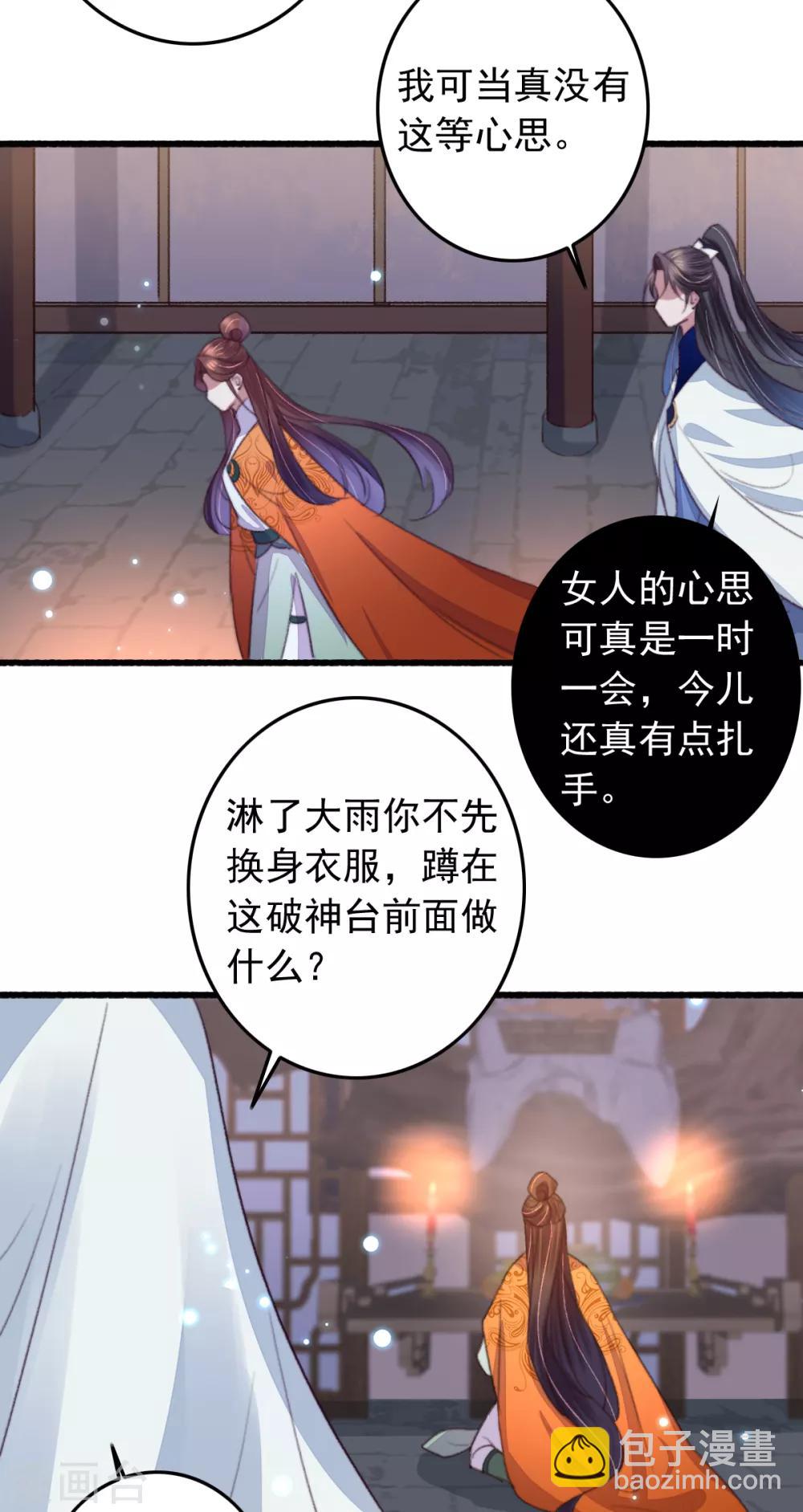 第104话 破庙一夜-第105话