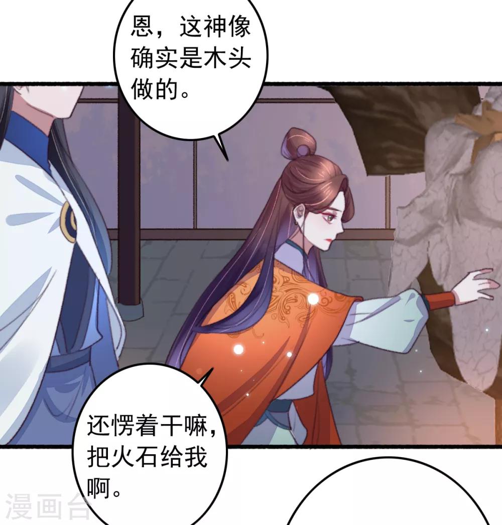 第104话 破庙一夜-第105话