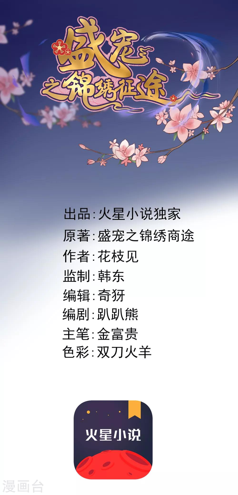 第106话 葛庆倒了-第107话