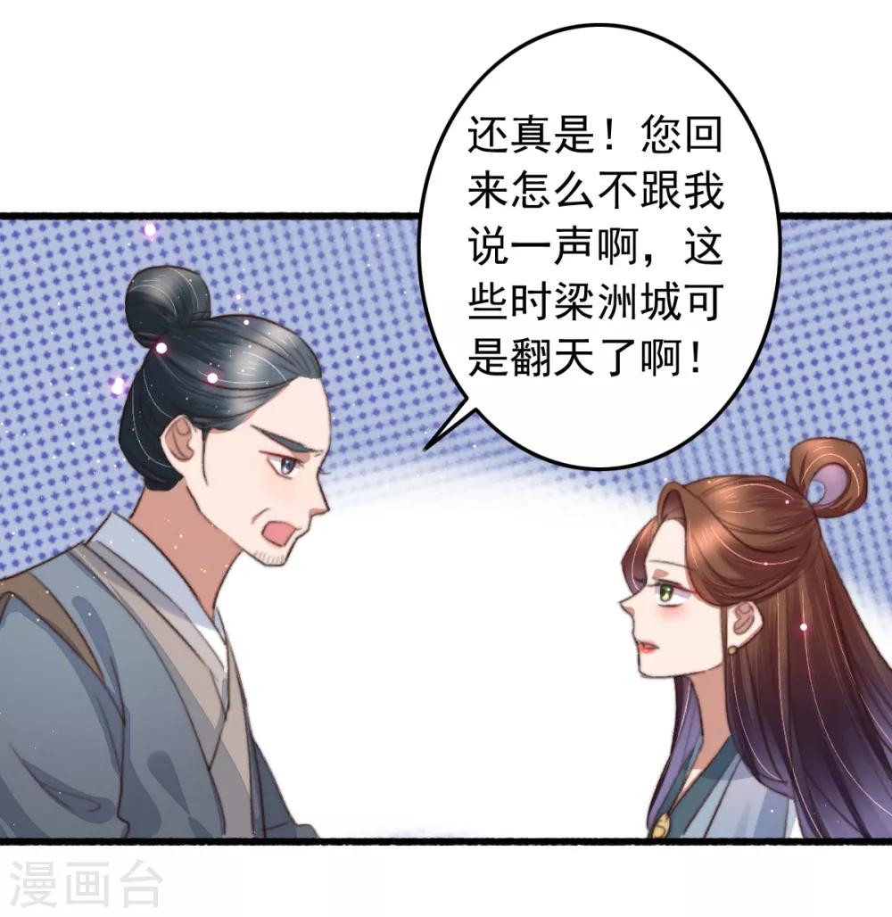 第106话 葛庆倒了-第107话