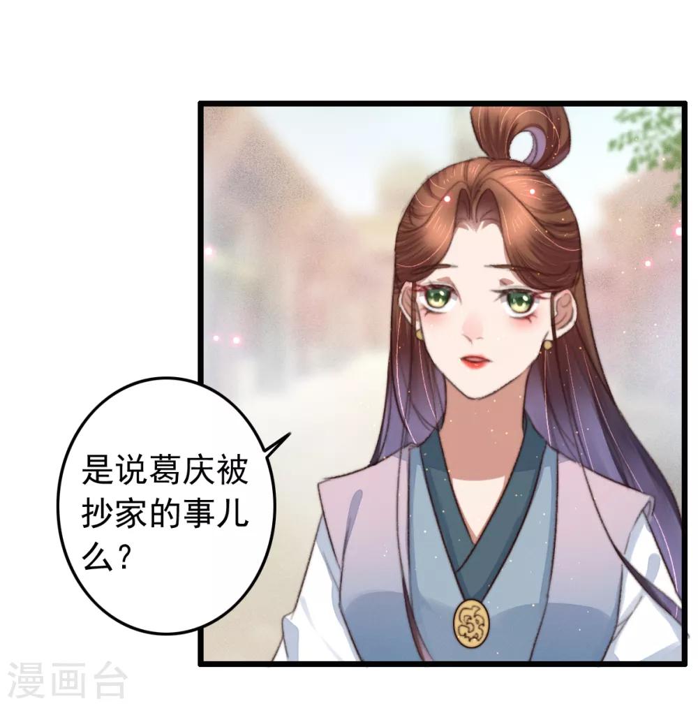 第106话 葛庆倒了-第107话