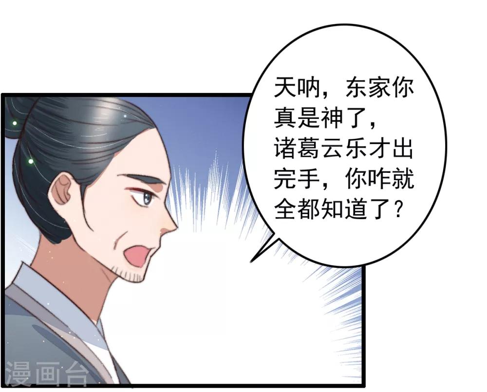第106话 葛庆倒了-第107话