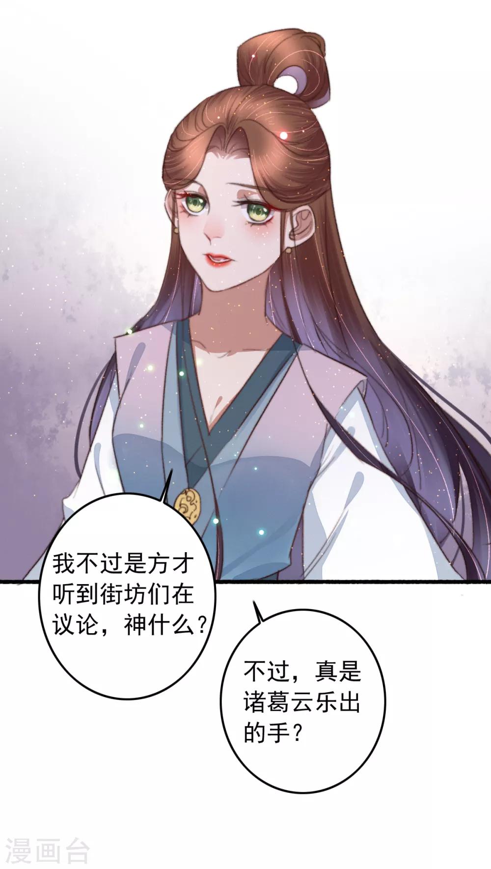 第106话 葛庆倒了-第107话
