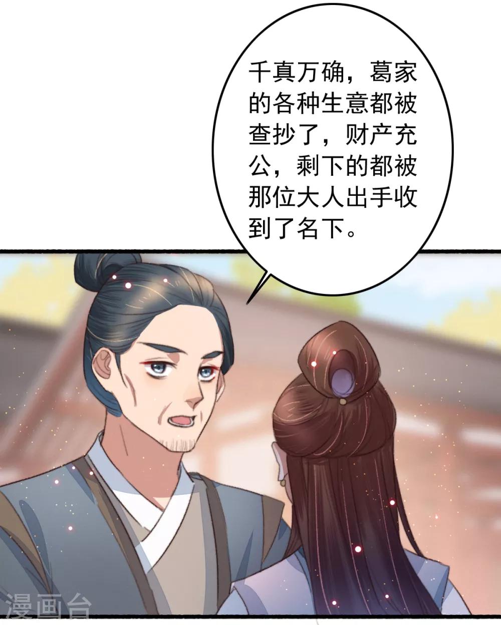 第106话 葛庆倒了-第107话