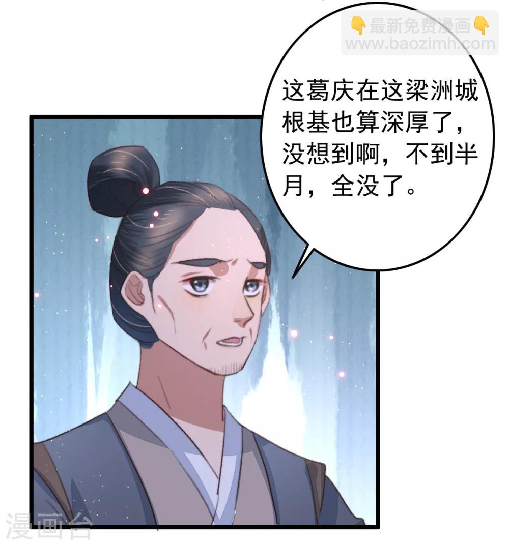 第106话 葛庆倒了-第107话