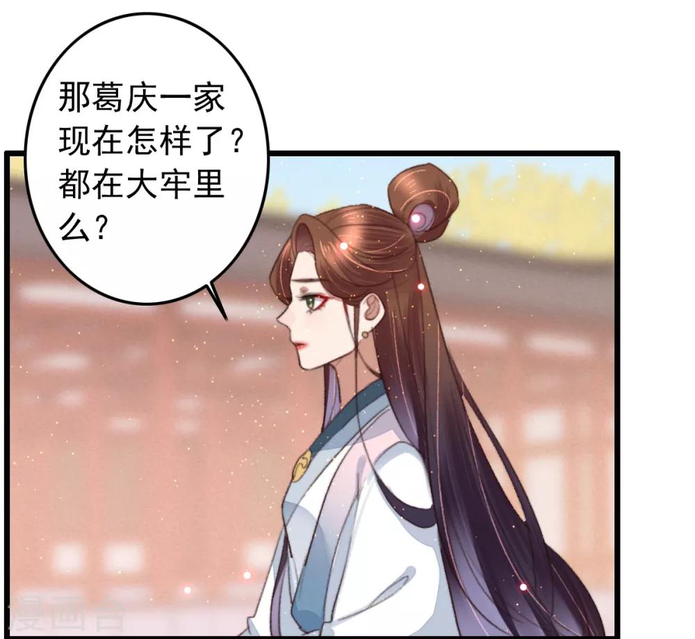 第106话 葛庆倒了-第107话
