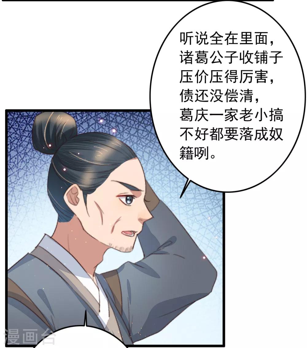 第106话 葛庆倒了-第107话