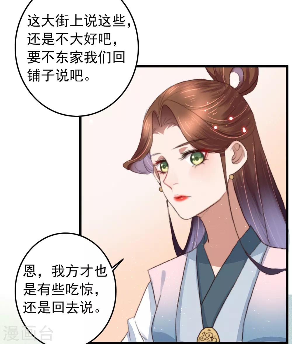 第106话 葛庆倒了-第107话