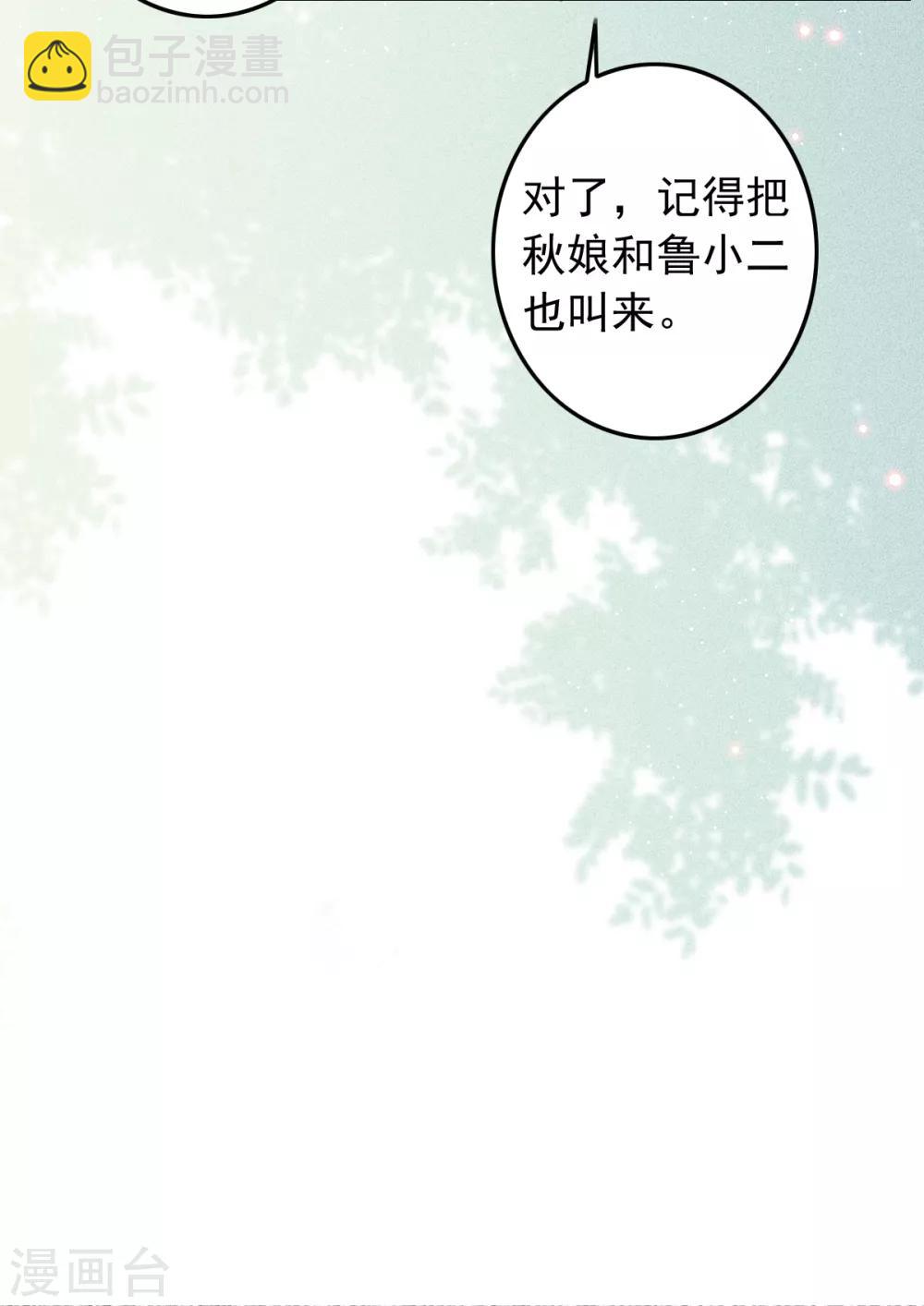 第106话 葛庆倒了-第107话