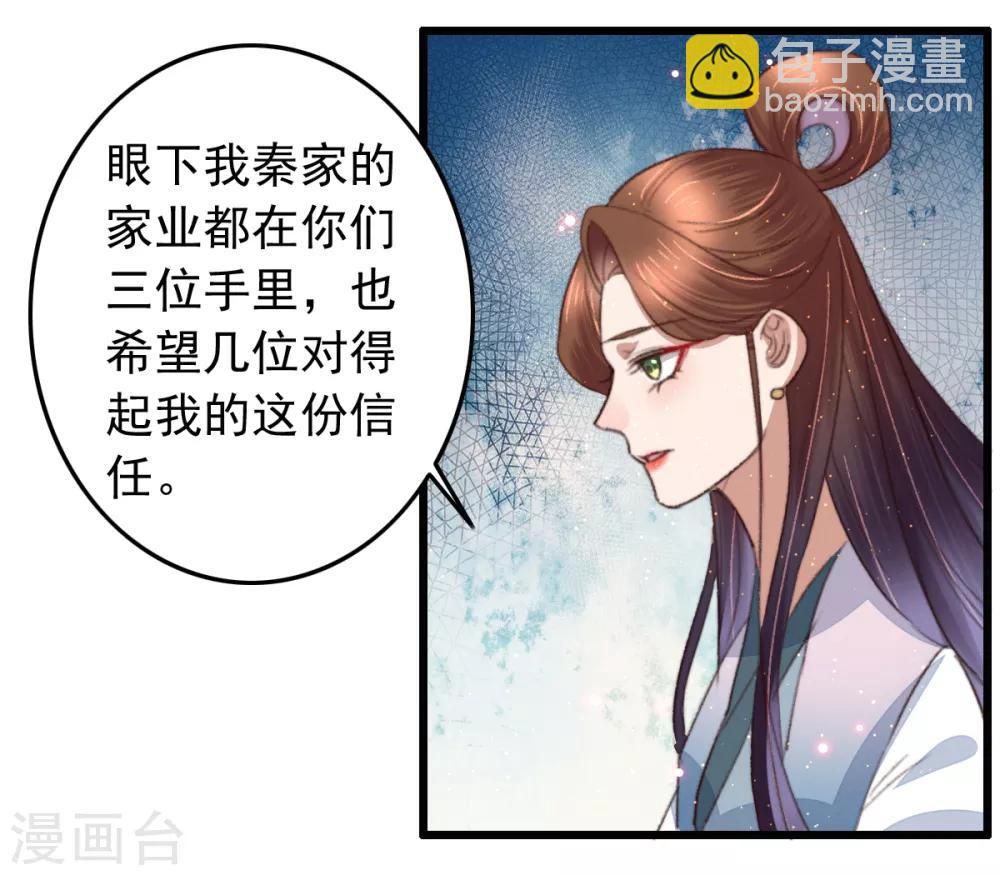 第106话 葛庆倒了-第107话