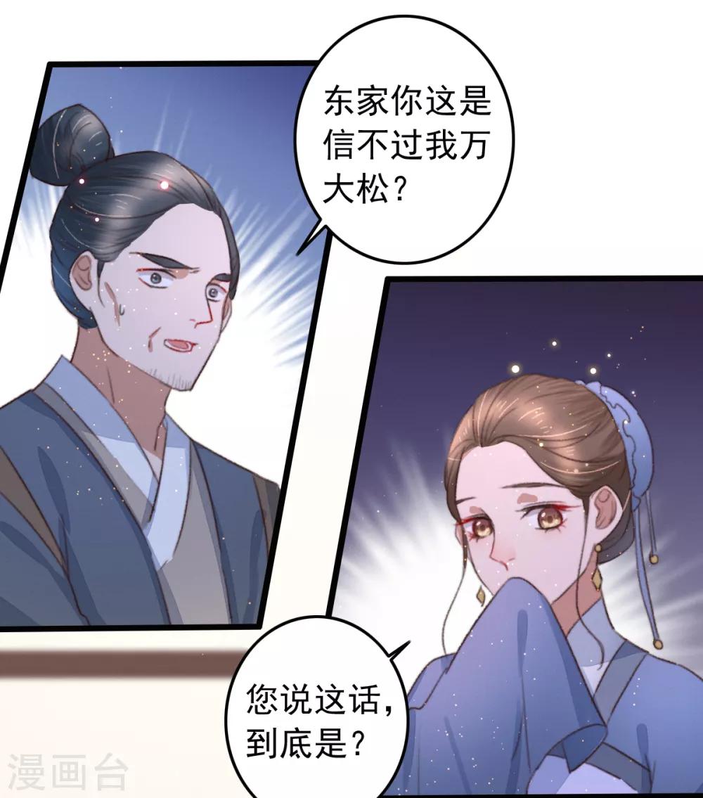 第106话 葛庆倒了-第107话