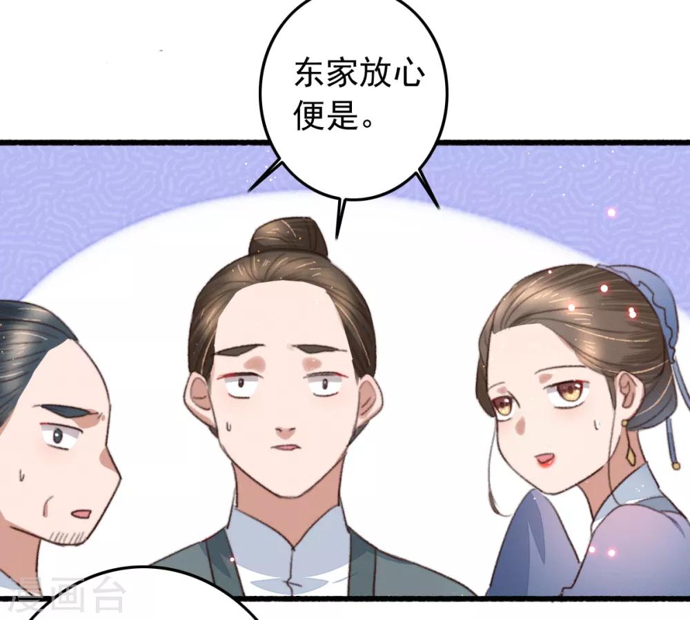 第106话 葛庆倒了-第107话