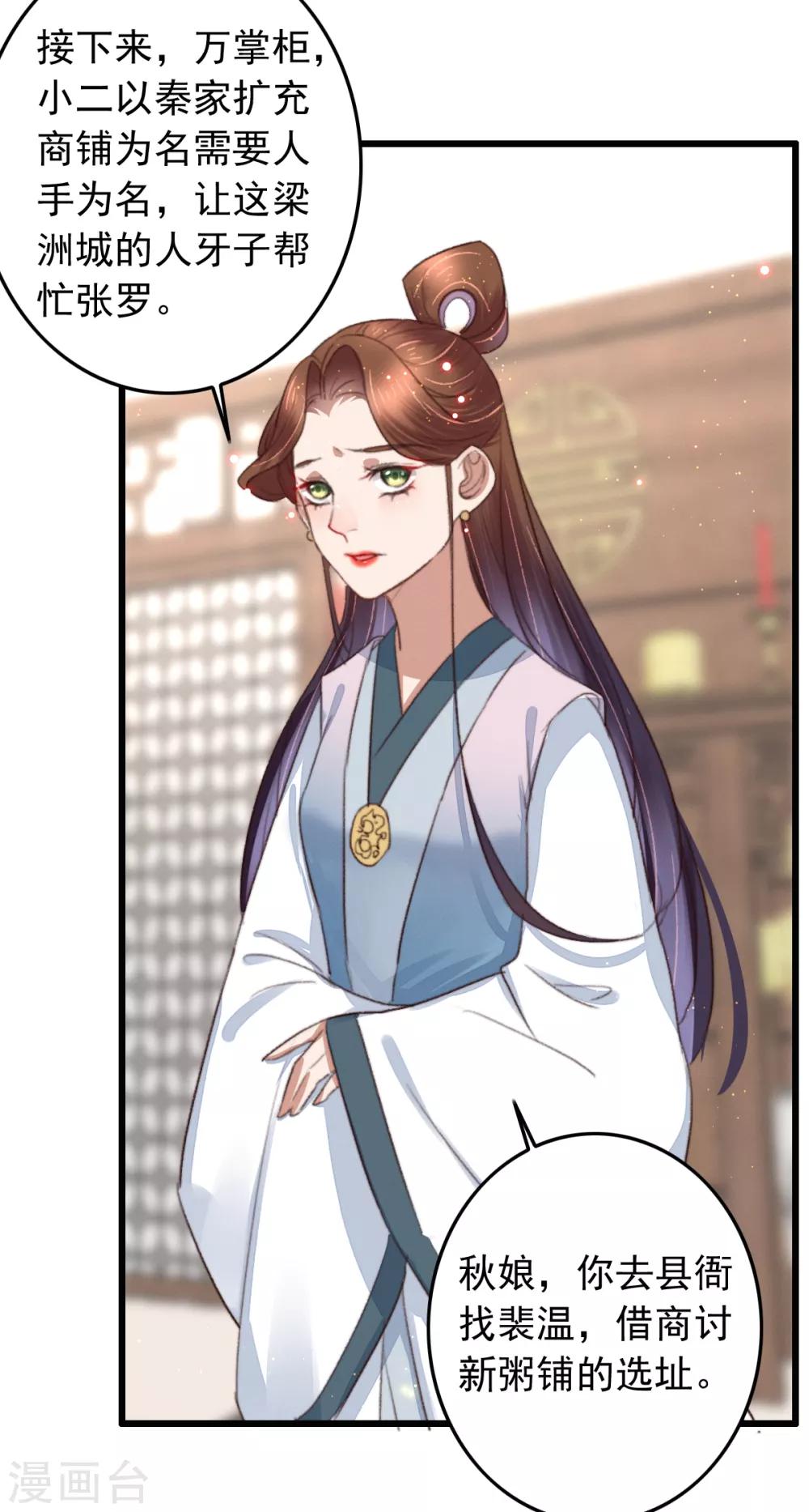 第106话 葛庆倒了-第107话