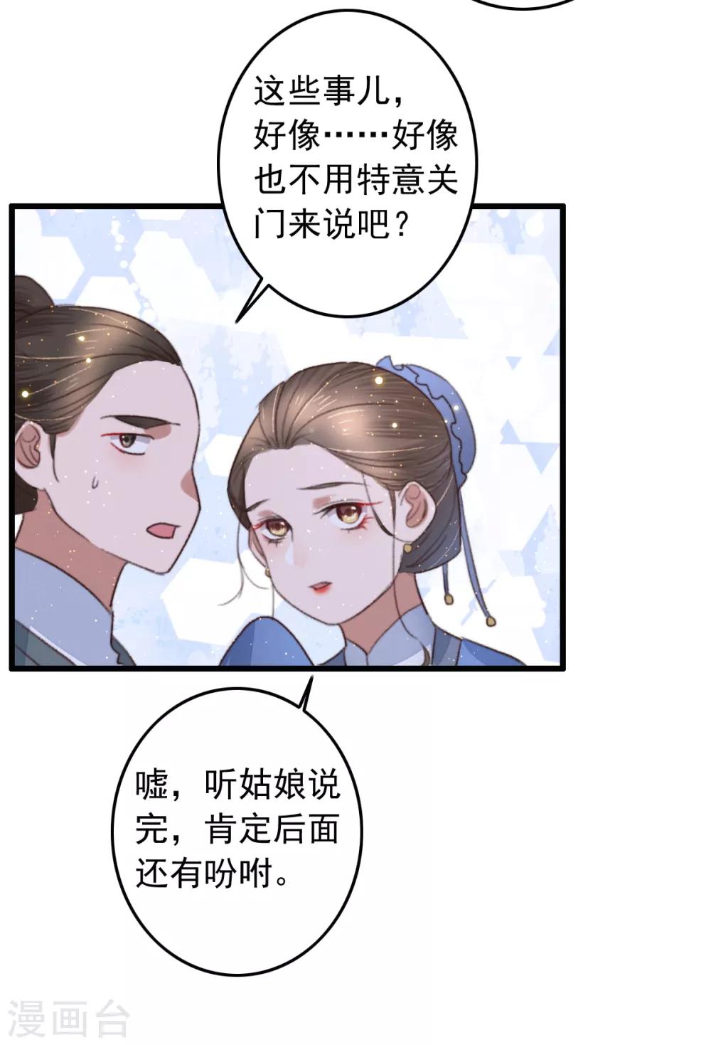 第106话 葛庆倒了-第107话