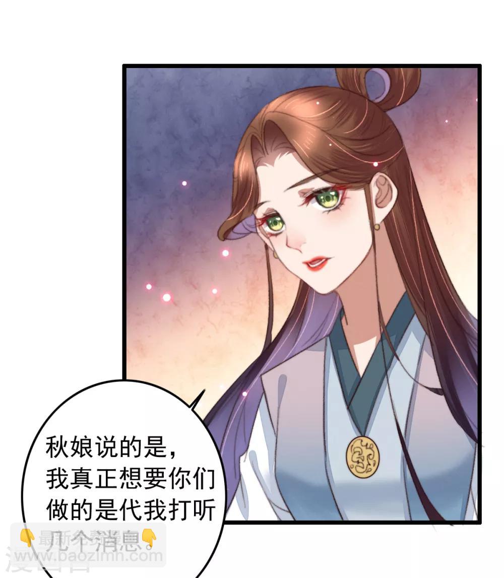第106话 葛庆倒了-第107话