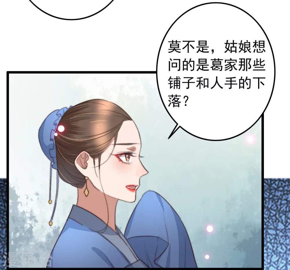 第106话 葛庆倒了-第107话