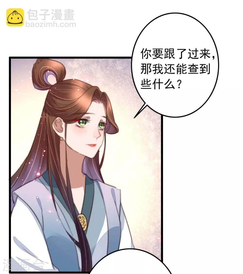 第106话 葛庆倒了-第107话