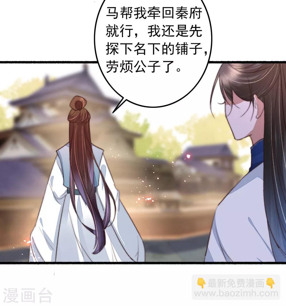 第106话 葛庆倒了-第107话