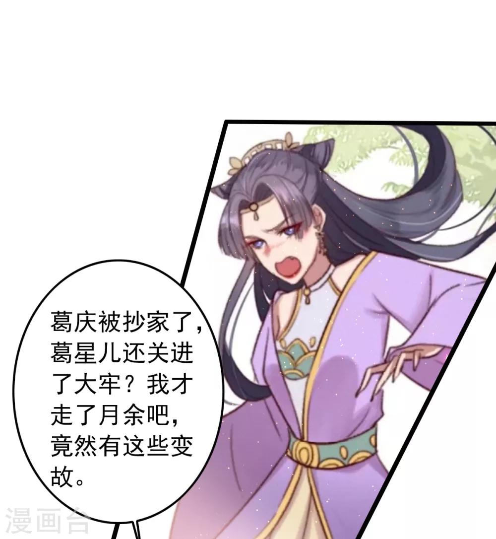 第106话 葛庆倒了-第107话