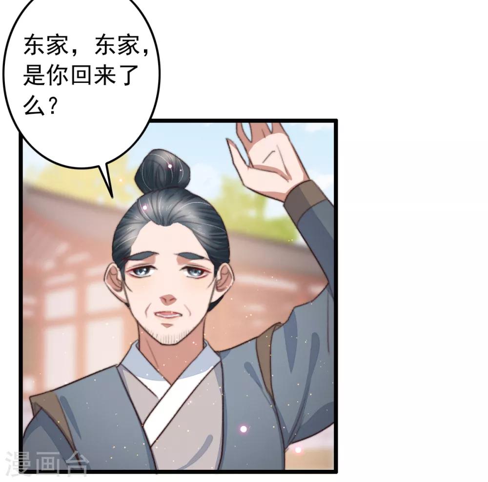 第106话 葛庆倒了-第107话