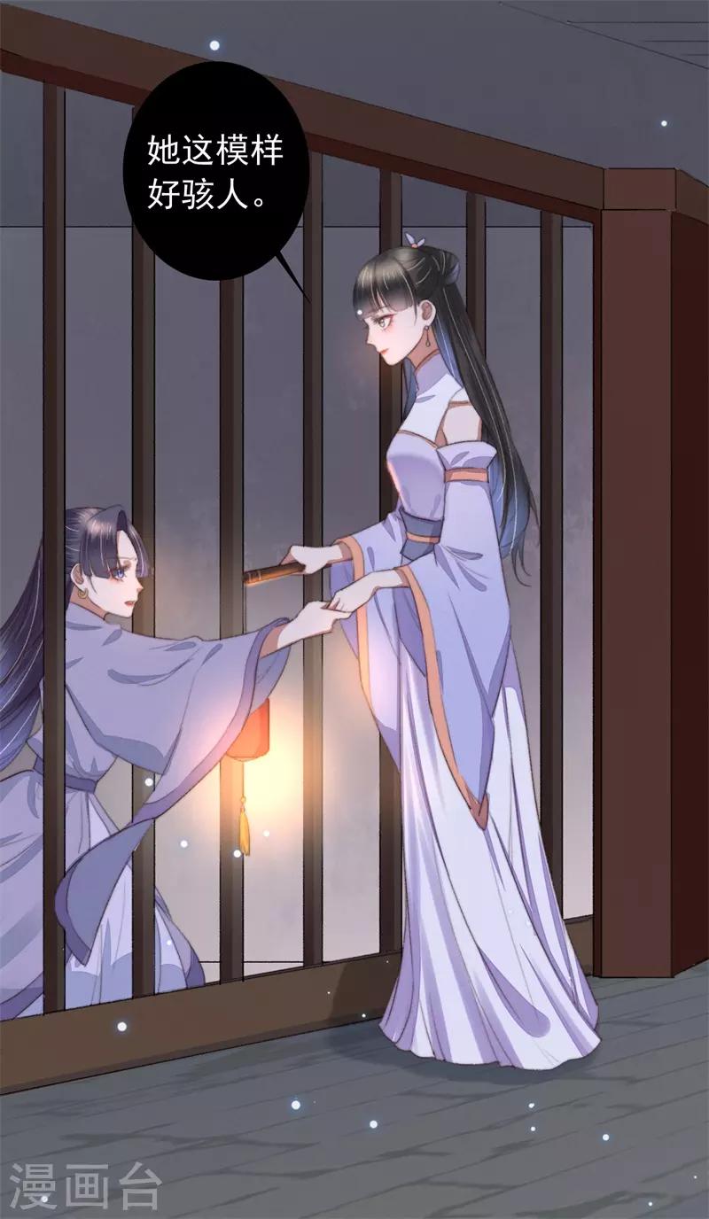 第108话 二公子的情债-第109话