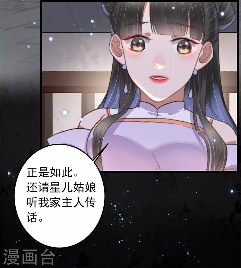 第108话 二公子的情债-第109话