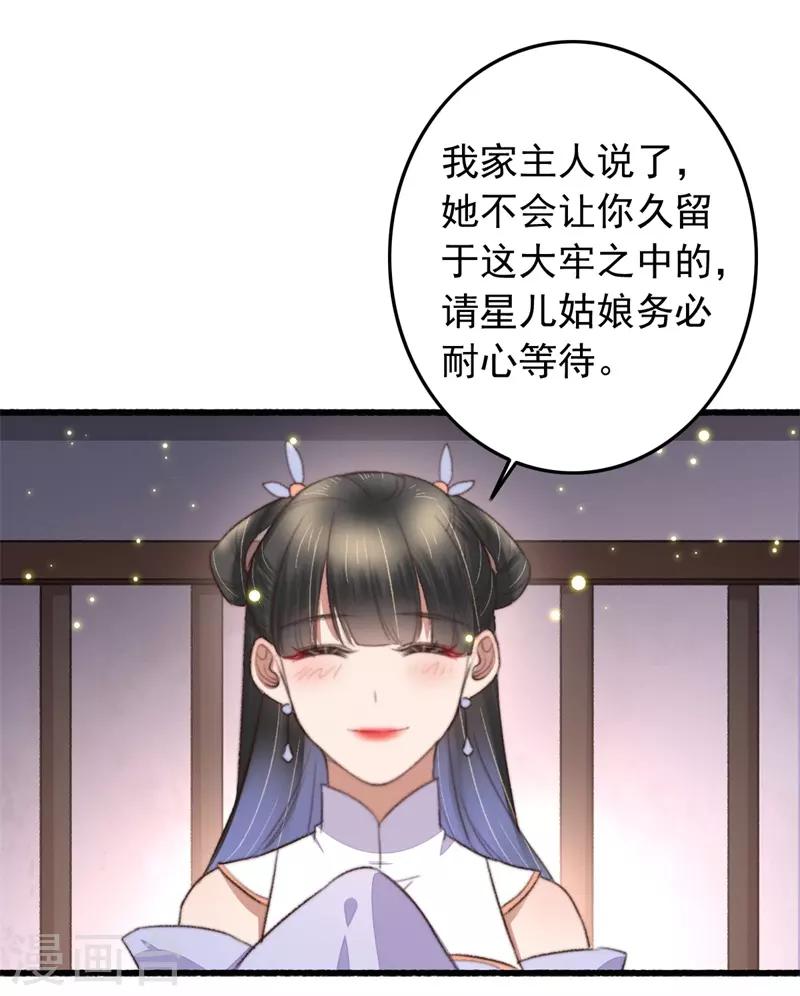 第108话 二公子的情债-第109话