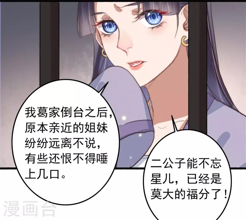 第108话 二公子的情债-第109话