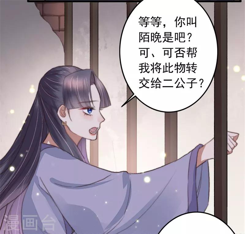 第108话 二公子的情债-第109话