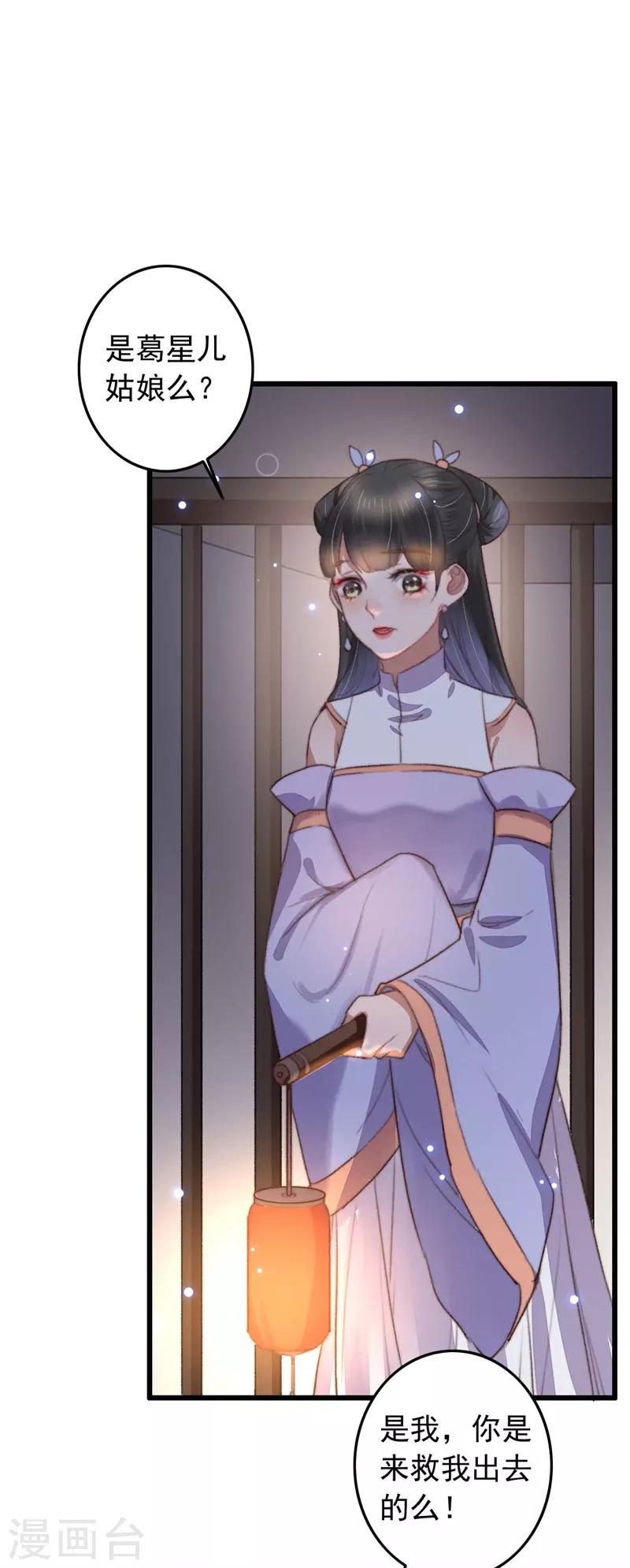 第108话 二公子的情债-第109话