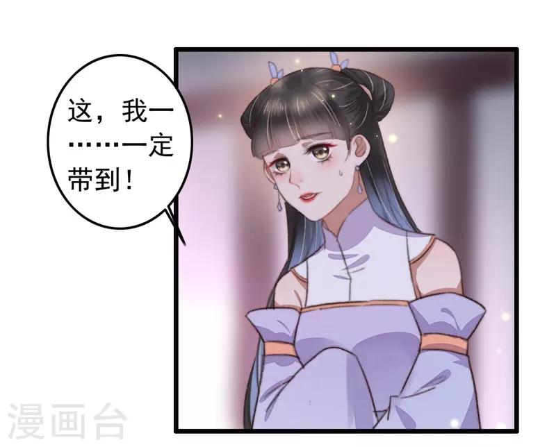 第108话 二公子的情债-第109话