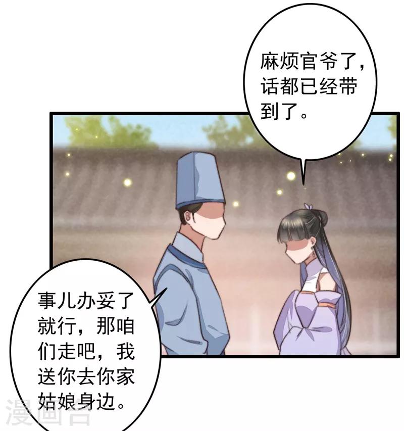 第108话 二公子的情债-第109话