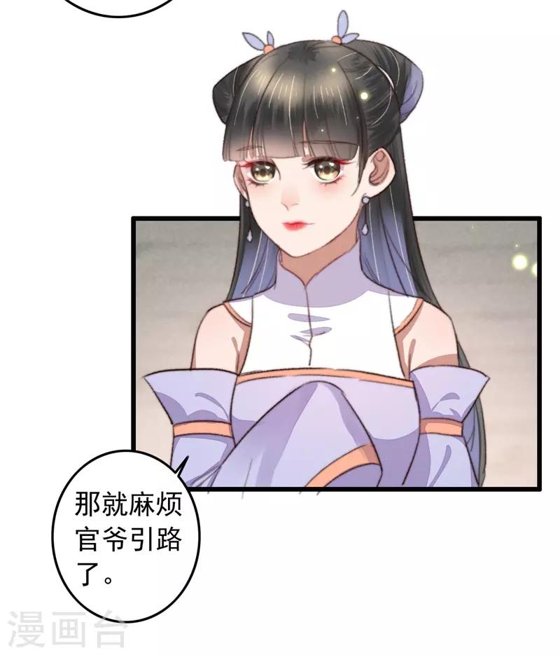 第108话 二公子的情债-第109话
